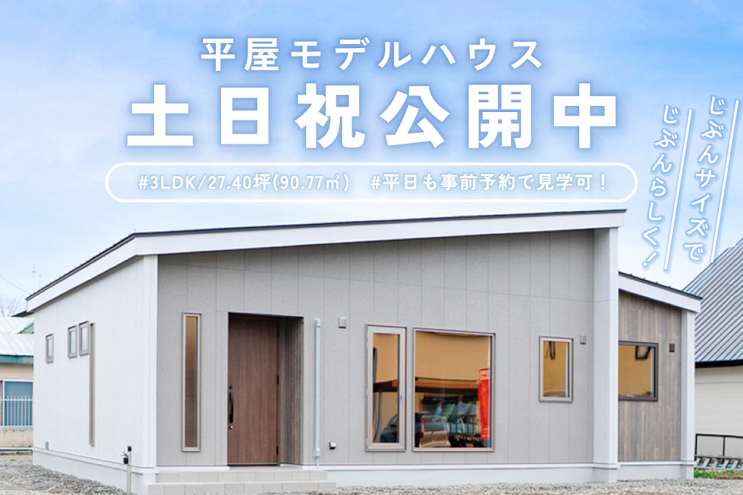 住宅イメージ
