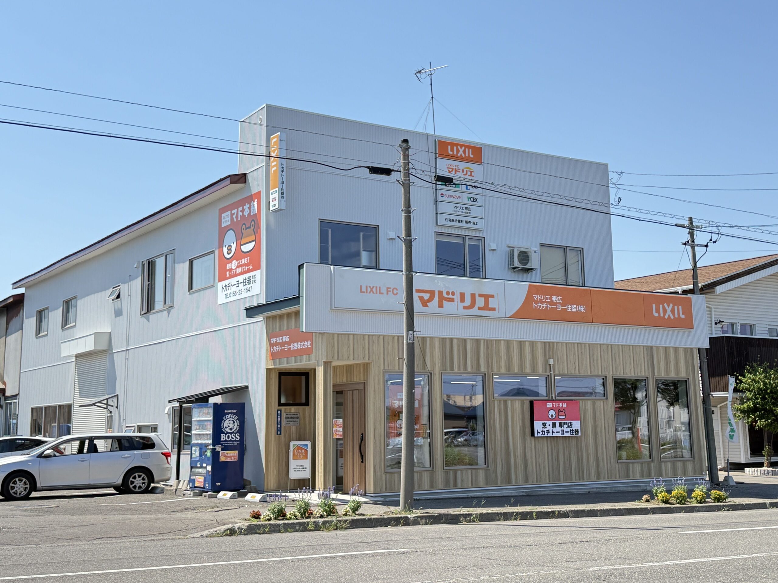 【帯広・十勝で窓リフォームをお考えの方へ】 先進的窓リノベ2026事業スタート！最大100万円の補助金