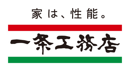 一条工務店